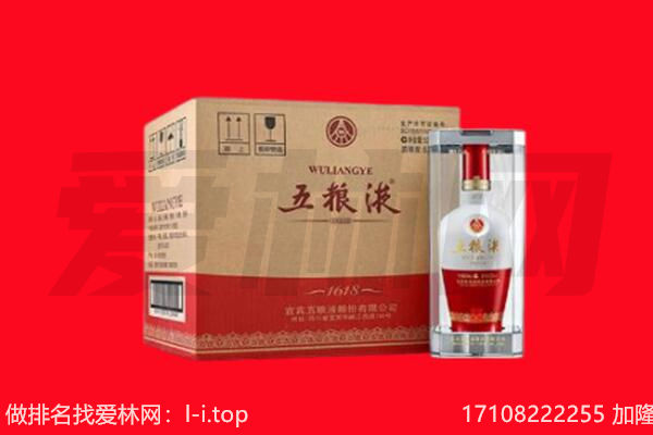 版纳回收陈年五粮液.jpg