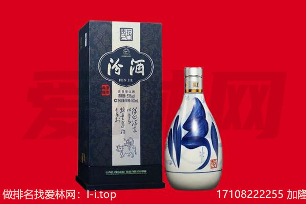 版纳回收汾酒.jpg